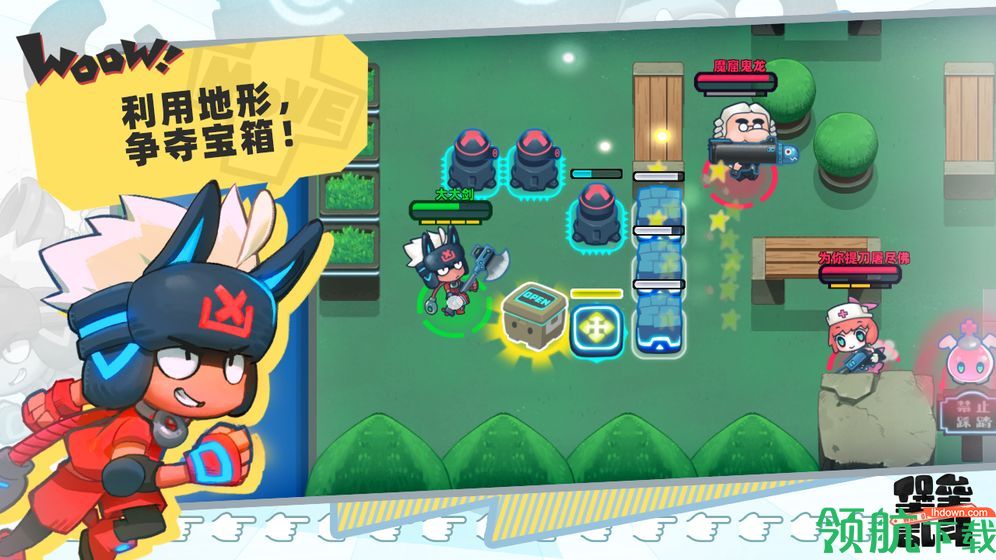 堡垒乱斗安卓版