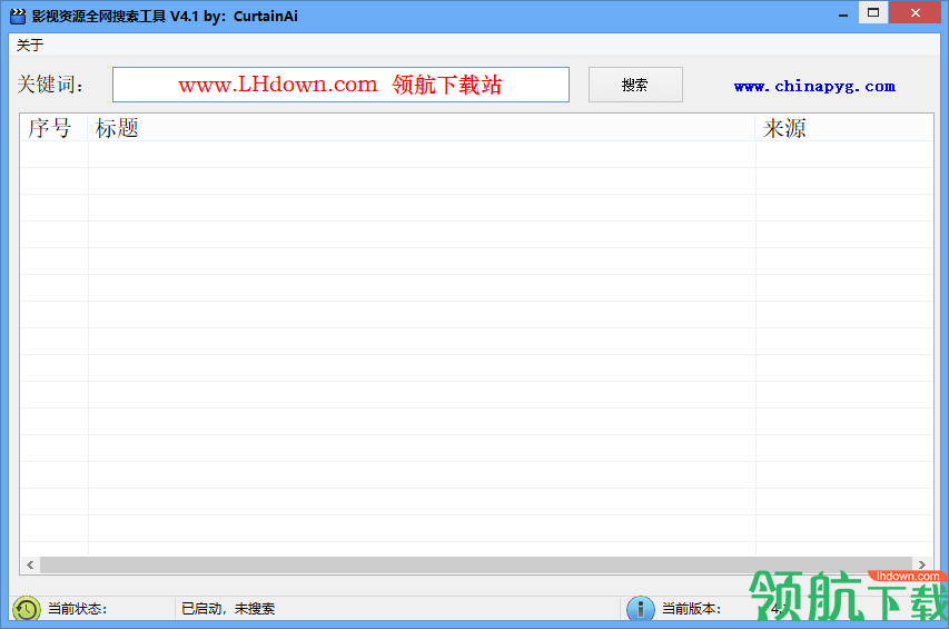影视资源全网搜索工具绿色版