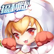 星月命运之轮福利版