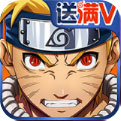 火影鸣人传满V版