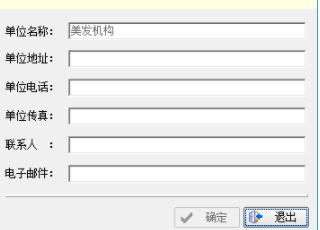 嘉艺美发店管理软件绿色版