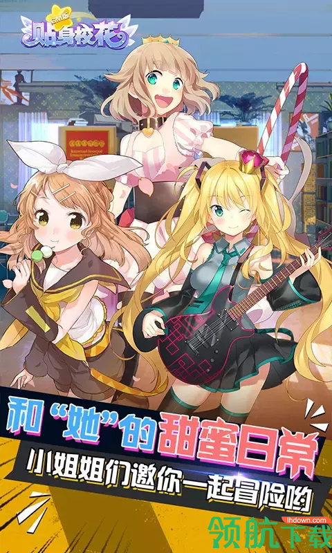 贴身校花GM版