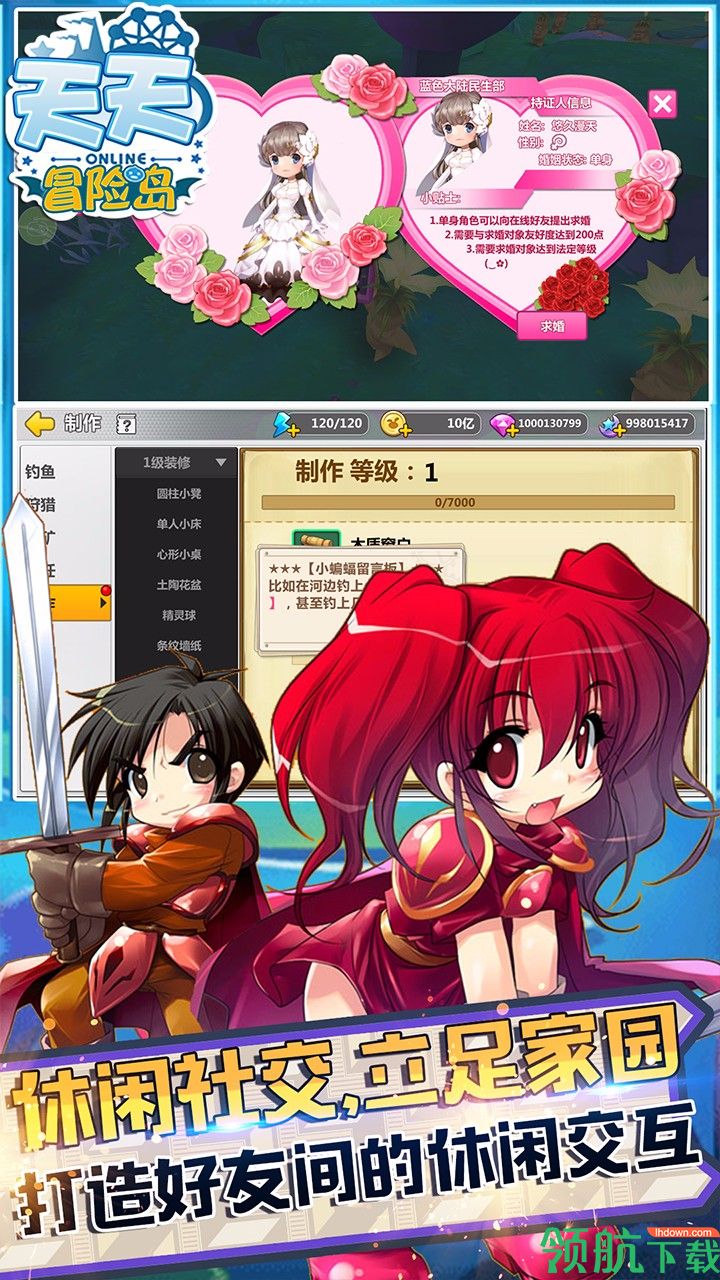 天天冒险岛破解版