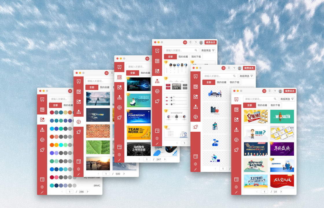 iSlide for mac苹果官方版