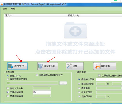 PDF页面提取工具绿色版
