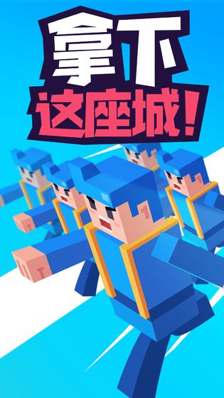 拿下这座城安卓版