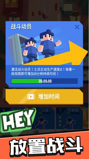 拿下这座城安卓版