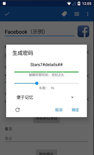 SafeInCloud安卓破解版