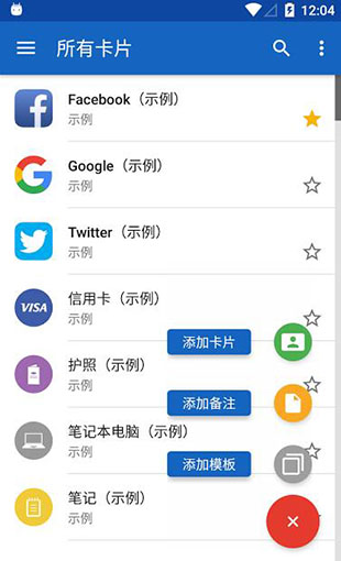 安全软件