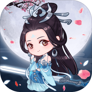 天天挂机修仙九游版