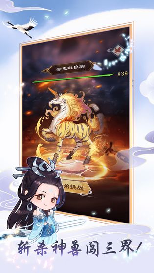 天天挂机修仙九游版