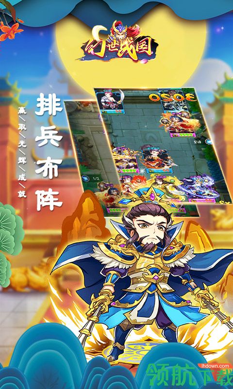 幻世战国满v版