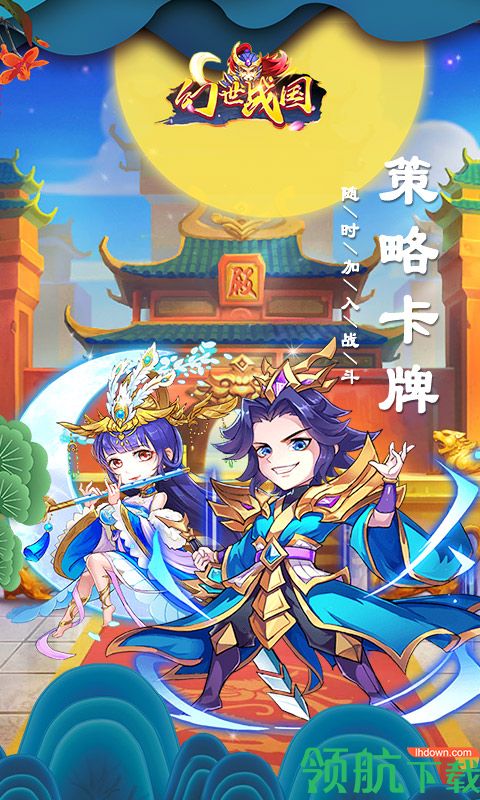 幻世战国满v版