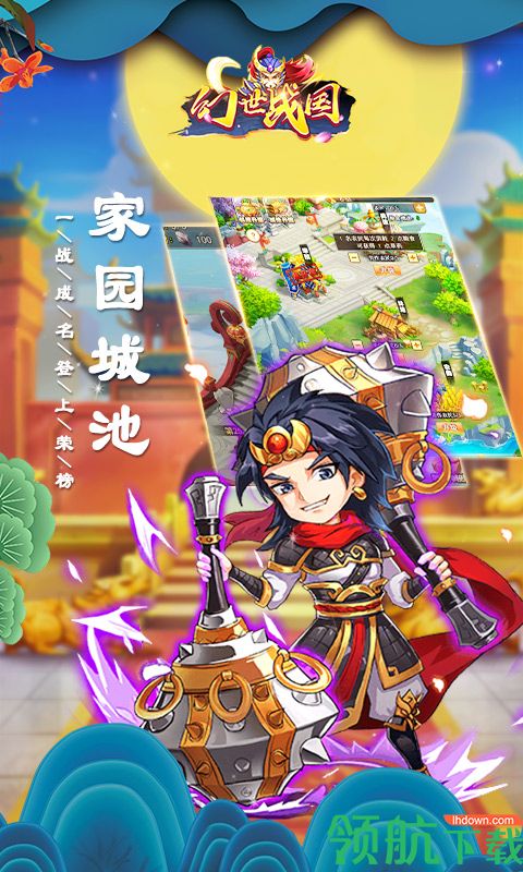 幻世战国满v版