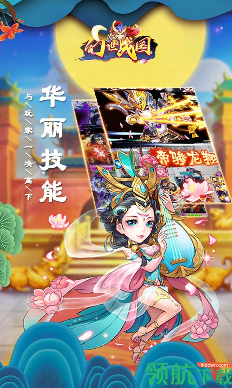 幻世战国满v版