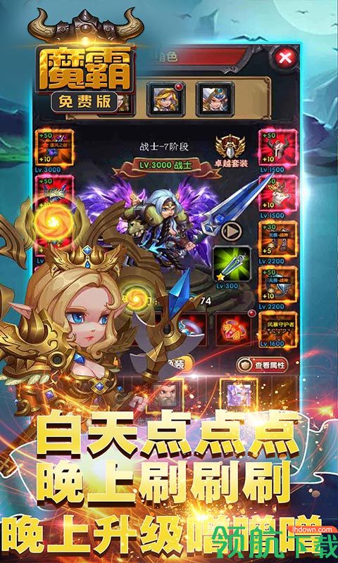 魔霸免费版