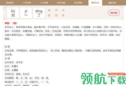 好名堂宝宝起名大师