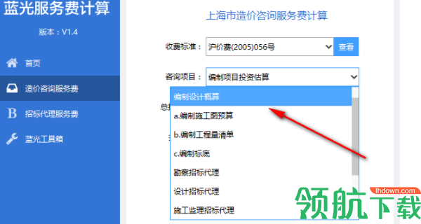蓝光服务费计算器绿色版