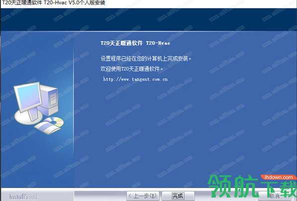 T20天正暖通中文破解版