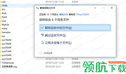 T20天正暖通中文破解版