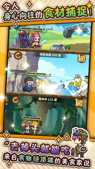 流浪餐厅:厨神破解版