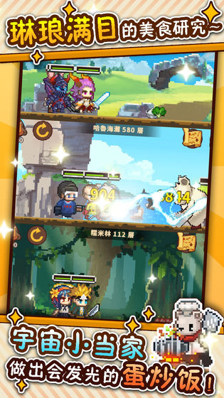 流浪餐厅:厨神破解版