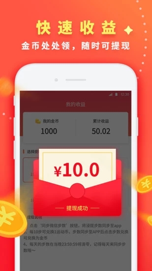 运动