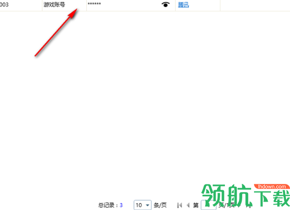密码管理器汉化绿色版