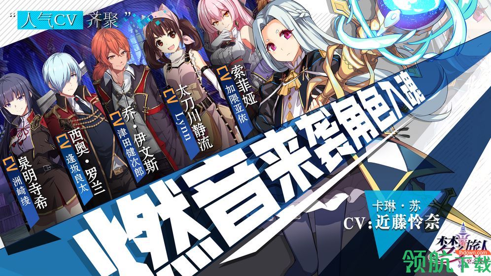 梦之旅人:空之挽歌官方版