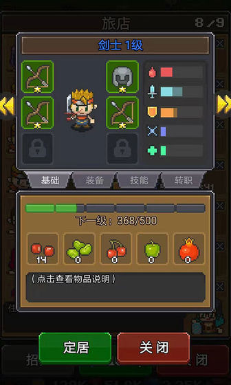 保卫田园破解版