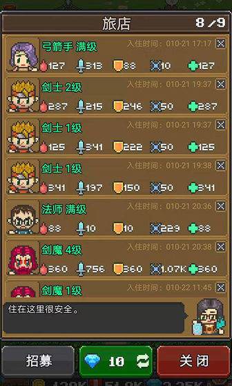 保卫田园破解版