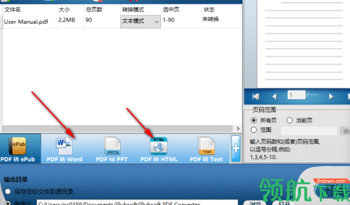 iPubsoft PDF Converter转换工具绿色版