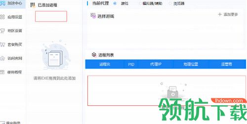 芝麻游戏助手PC端