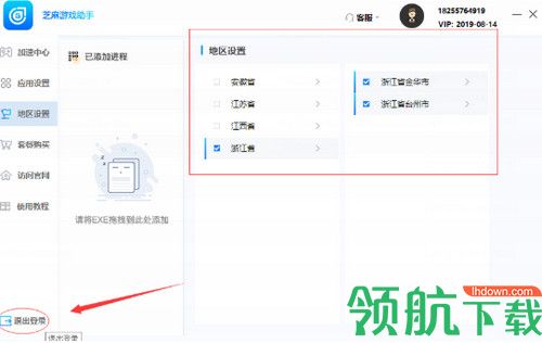 芝麻游戏助手PC端