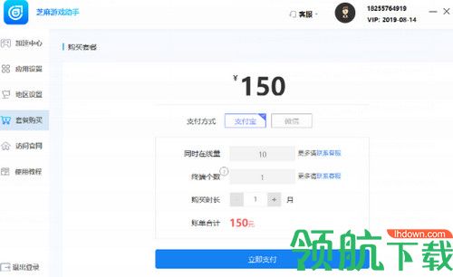 芝麻游戏助手PC端