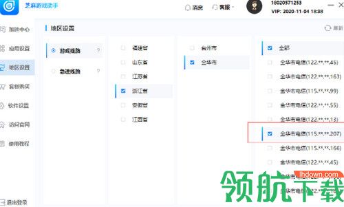 芝麻游戏助手PC端