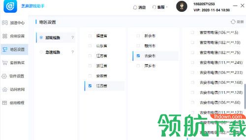 芝麻游戏助手PC端