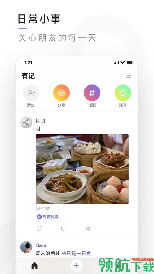 有记