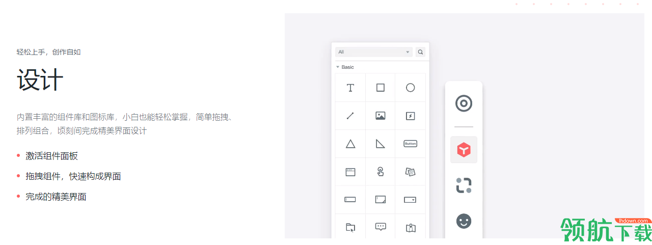 mockingbot墨刀原型设计工具客户端官方版