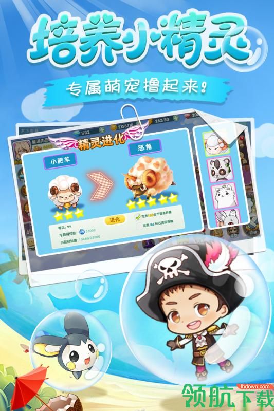 幸运之星九游版