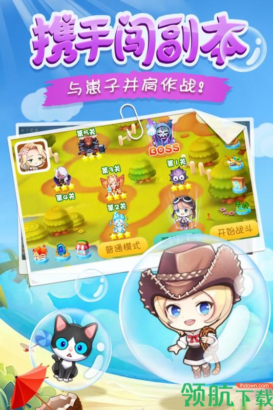 幸运之星九游版