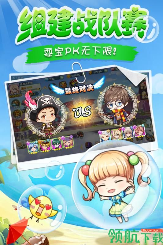 幸运之星九游版