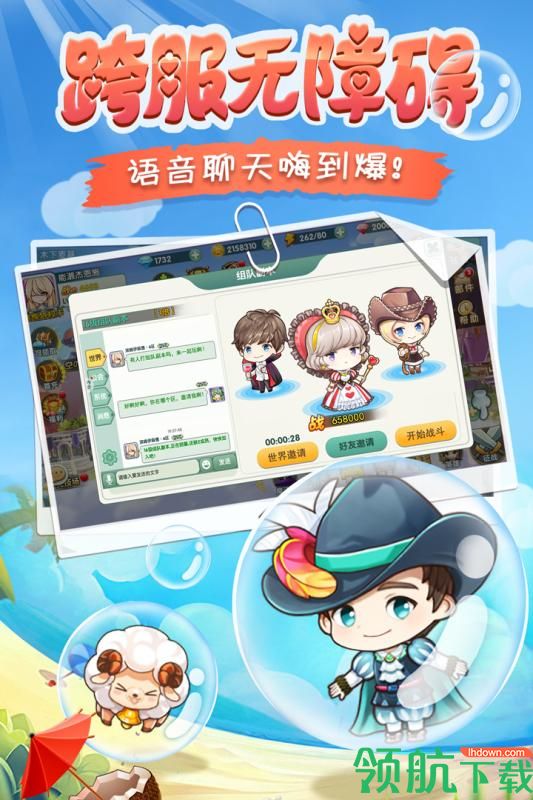 幸运之星九游版