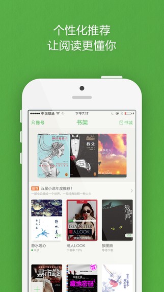 小说