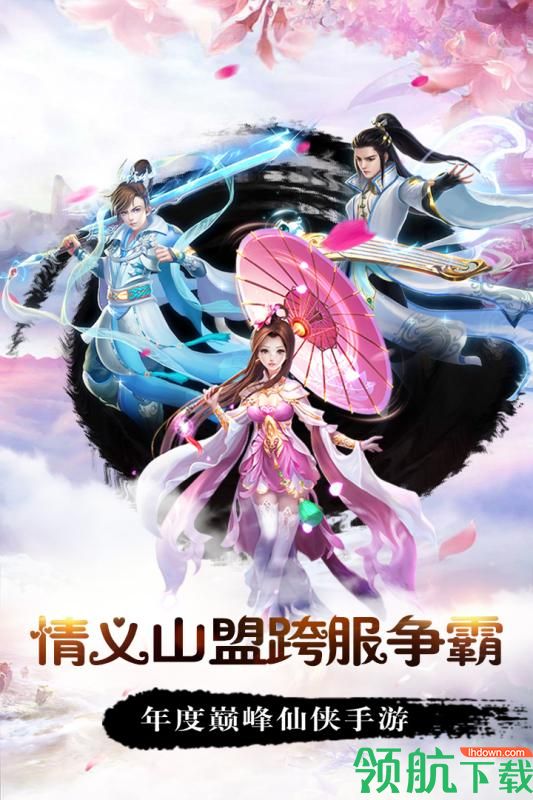 梦幻之城九游版