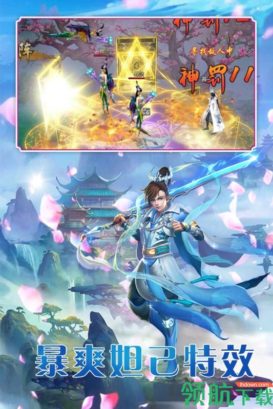 梦幻之城九游版