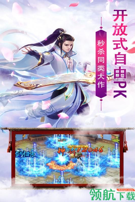 梦幻之城九游版