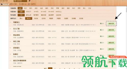 书荒小说阅读器最新版