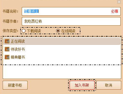 书荒小说阅读器最新版