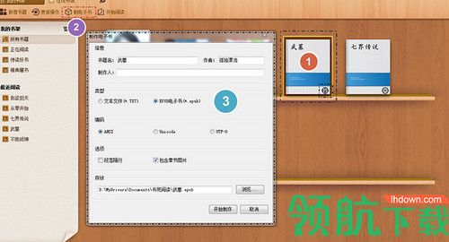 书荒小说阅读器最新版